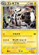 Carte Pokémon Japonaise Elekable 030/080 Clash at the Summit