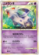 Carte Pokémon Japonaise Nidoran ♀ 031/080 Clash at the Summit