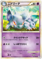 Carte Pokémon Japonaise Nidorina 032/080 Clash at the Summit
