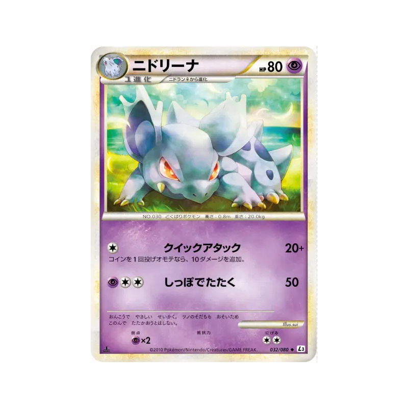 Carte Pokémon Japonaise Nidorina 032/080 Clash at the Summit