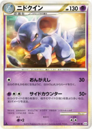 Carte Pokémon Japonaise Nidoqueen 033/080 Clash at the Summit