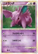 Carte Pokémon Japonaise Nidoran ♂ 034/080 Clash at the Summit