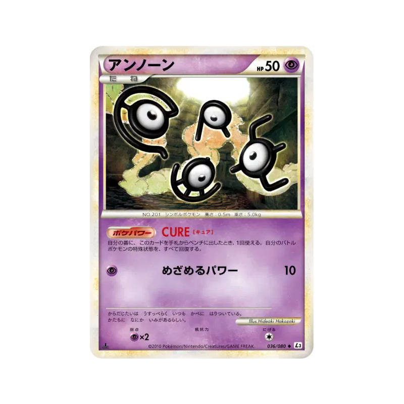 Carte Pokémon Japonaise Zarbi 036/080 Clash at the Summit