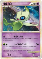 Carte Pokémon Japonaise Celebi 037/080 Clash at the Summit
