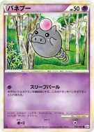 Carte Pokémon Japonaise Spoink 038/080 Clash at the Summit