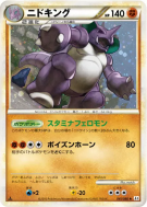 Carte Pokémon Japonaise Nidoking 041/080 Clash at the Summit