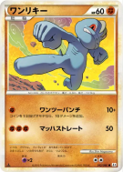 Carte Pokémon Japonaise Machoc 042/080 Clash at the Summit