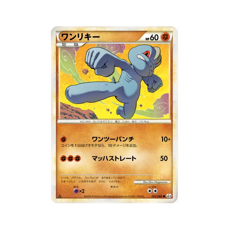 Carte Pokémon Japonaise Machoc 042/080 Clash at the Summit