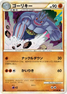 Carte Pokémon Japonaise Machopeur 043/080 Clash at the Summit