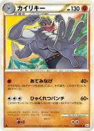 Carte Pokémon Japonaise Mackogneur 044/080 Clash at the Summit