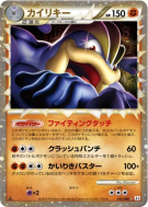 Carte Pokémon Japonaise Mackogneur 045/080 Clash at the Summit
