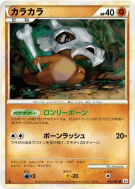 Carte Pokémon Japonaise Osselait 046/080 Clash at the Summit