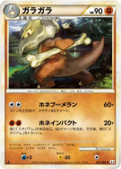 Carte Pokémon Japonaise Ossatueur 047/080 Clash at the Summit