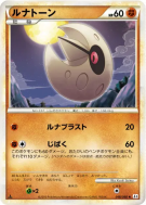 Carte Pokémon Japonaise Séléroc 048/080 Clash at the Summit