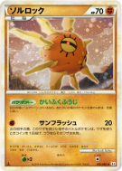 Carte Pokémon Japonaise Solaroc 049/080 Clash at the Summit