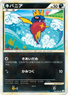Carte Pokémon Japonaise Carvanha 050/080 Clash at the Summit