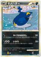 Carte Pokémon Japonaise Sharpedo 051/080 Clash at the Summit