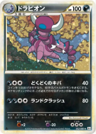 Carte Pokémon Japonaise Drascore 052/080 Clash at the Summit