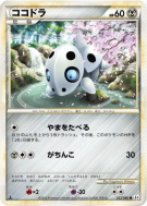 Carte Pokémon Japonaise Galekid 053/080 Clash at the Summit