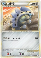 Carte Pokémon Japonaise Galegon 054/080 Clash at the Summit