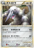 Carte Pokémon Japonaise Galeking 055/080 Clash at the Summit