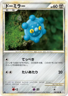 Carte Pokémon Japonaise Archéomire 056/080 Clash at the Summit