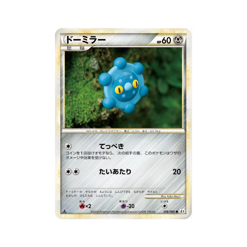 Carte Pokémon Japonaise Archéomire 056/080 Clash at the Summit
