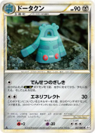 Carte Pokémon Japonaise Archeodong 057/080 Clash at the Summit
