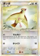 Carte Pokémon Japonaise Roucool 058/080 Clash at the Summit