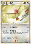 Carte Pokémon Japonaise Roucoups 059/080 Clash at the Summit
