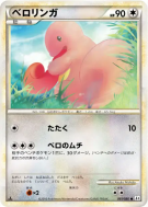 Carte Pokémon Japonaise Excelangue 061/080 Clash at the Summit