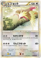 Carte Pokémon Japonaise Roucarnage 060/080 Clash at the Summit