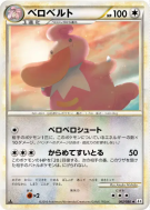 Carte Pokémon Japonaise Coudlangue 062/080 Clash at the Summit