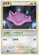 Carte Pokémon Japonaise Métamorph 064/080 Clash at the Summit