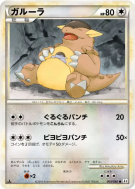 Carte Pokémon Japonaise Kangourex 063/080 Clash at the Summit