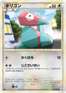 Carte Pokémon Japonaise Porygon 065/080 Clash at the Summit