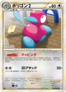 Carte Pokémon Japonaise Porygon2 066/080 Clash at the Summit