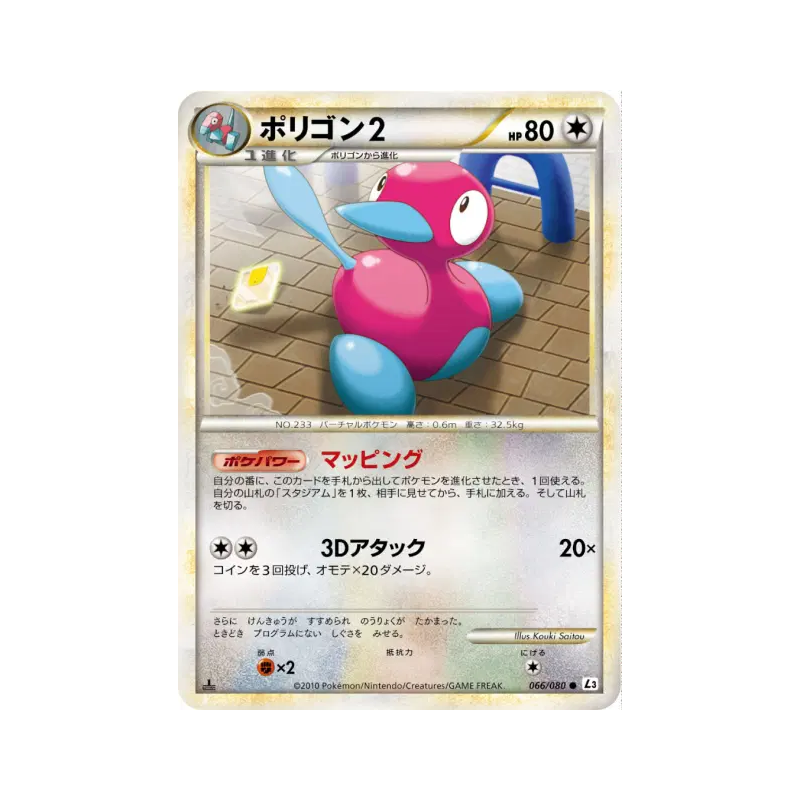 Carte Pokémon Japonaise Porygon2 066/080 Clash at the Summit