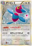 Carte Pokémon Japonaise Porygon-Z 067/080 Clash at the Summit