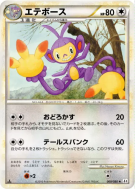 Carte Pokémon Japonaise Capidextre 069/080 Clash at the Summit