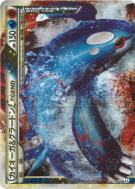 Carte Pokémon Japonaise Kyogre & Groudon Légende 070/080 Clash at the Summit