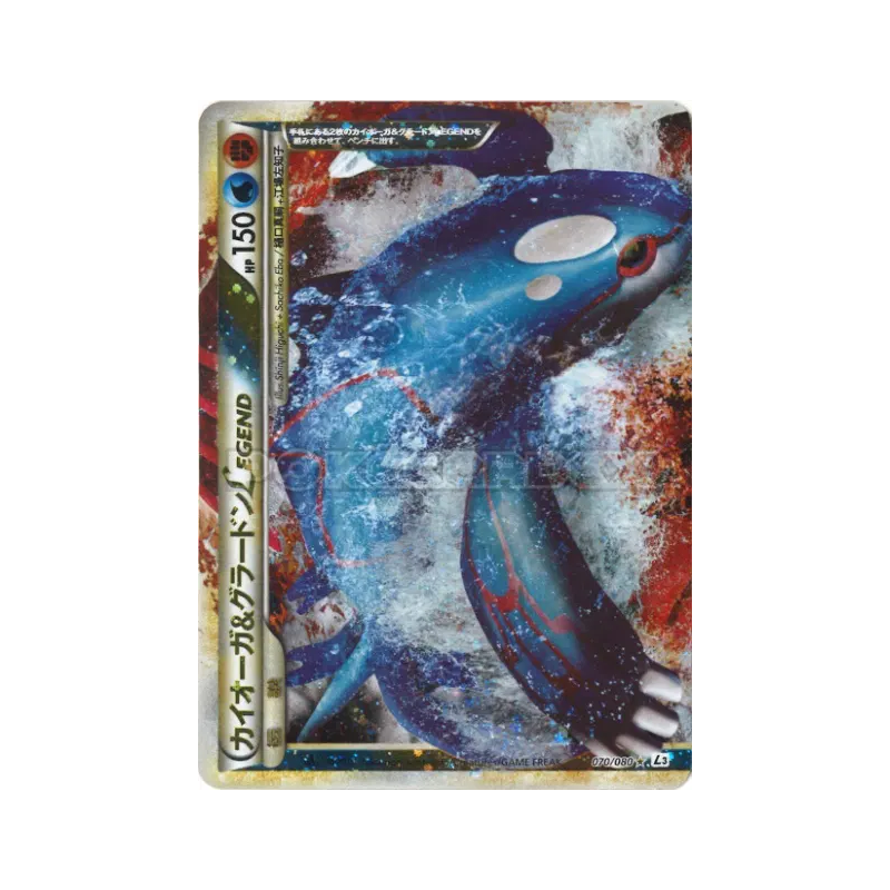 Carte Pokémon Japonaise Kyogre & Groudon Légende 070/080 Clash at the Summit