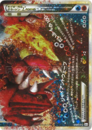 Carte Pokémon Japonaise Kyogre & Groudon Légende 071/080 Clash at the Summit