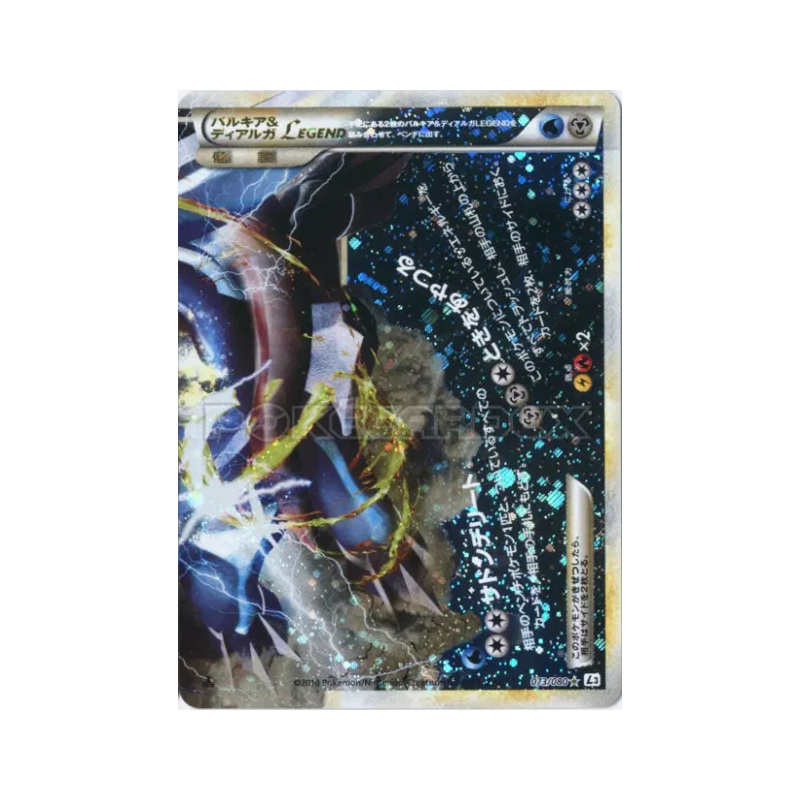 Carte Pokémon Japonaise Palkia & Dialga Légende 073/080 Clash at the Summit