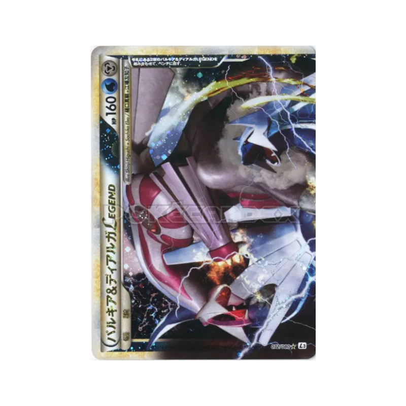 Carte Pokémon Japonaise Palkia & Dialga Légende 072/080 Clash at the Summit