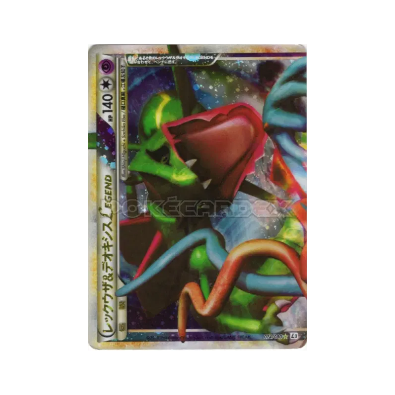 Carte Pokémon Japonaise Rayquaza & Deoxys Légende 074/080 Clash at the Summit