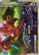 Carte Pokémon Japonaise Rayquaza & Deoxys Légende 075/080 Clash at the Summit