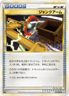 Carte Pokémon Japonaise Bras indésirable 076/080 Clash at the Summit