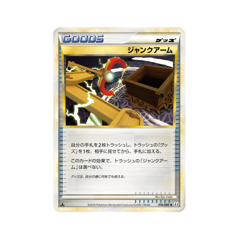 Carte Pokémon Japonaise Bras indésirable 076/080 Clash at the Summit