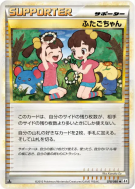 Carte Pokémon Japonaise Jumelles 078/080 Clash at the Summit